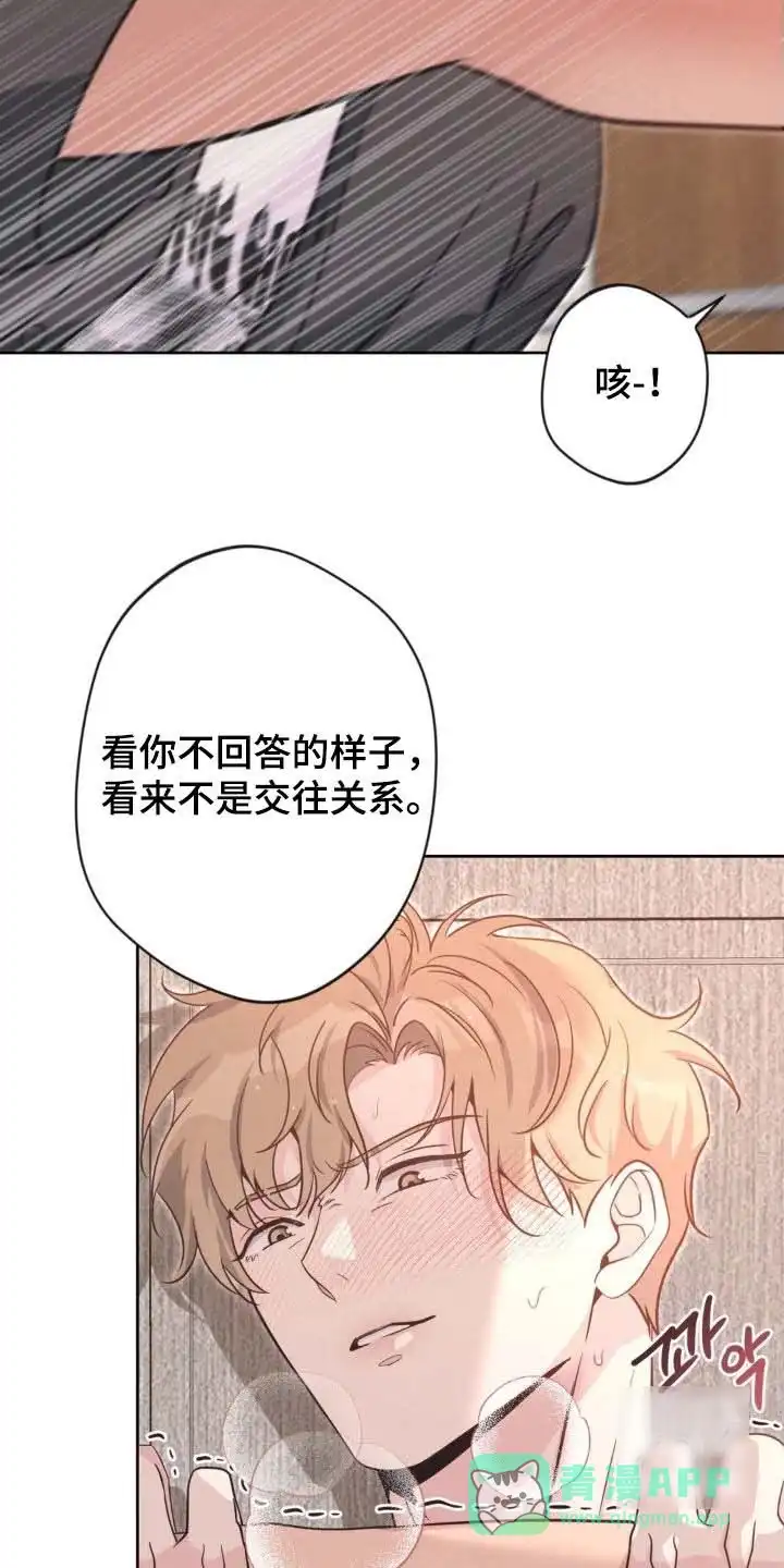 《天使之吻》第64话 第21页