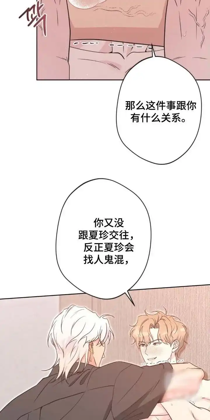 《天使之吻》第64话 第22页