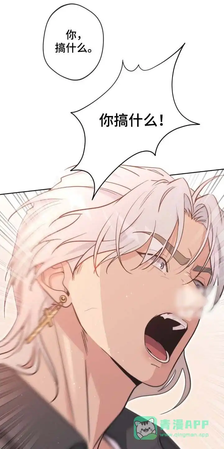 《天使之吻》第64话 第16页