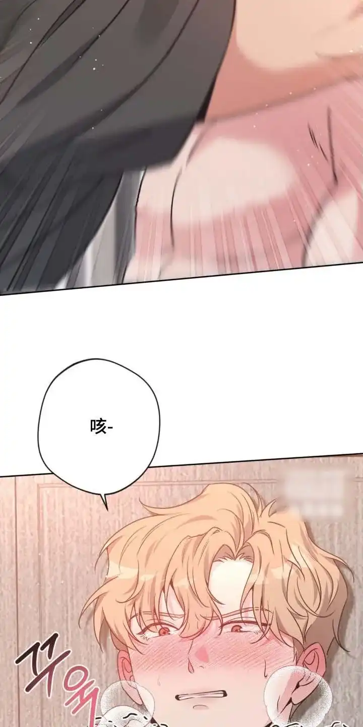 《天使之吻》第64话 第9页