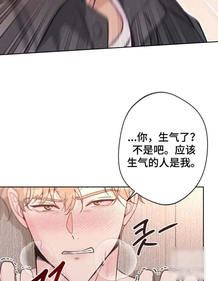 《天使之吻》第64话 第17页