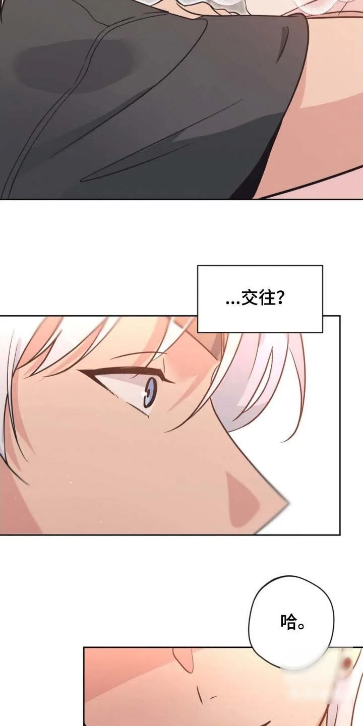 《天使之吻》第64话 第19页