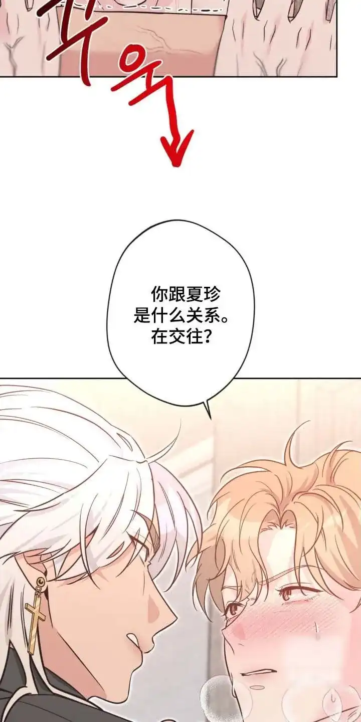 《天使之吻》第64话 第18页