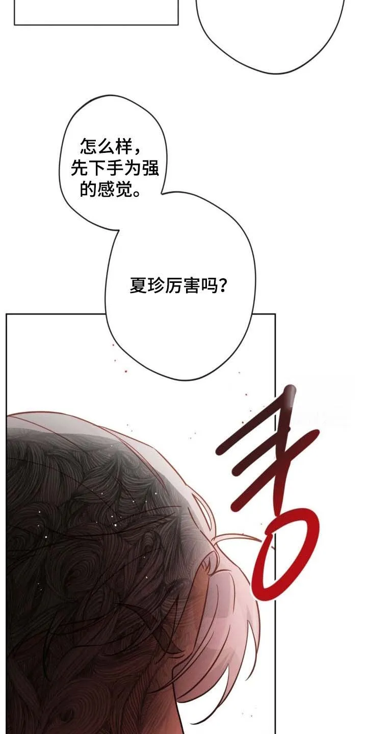 《天使之吻》第65话 第2页