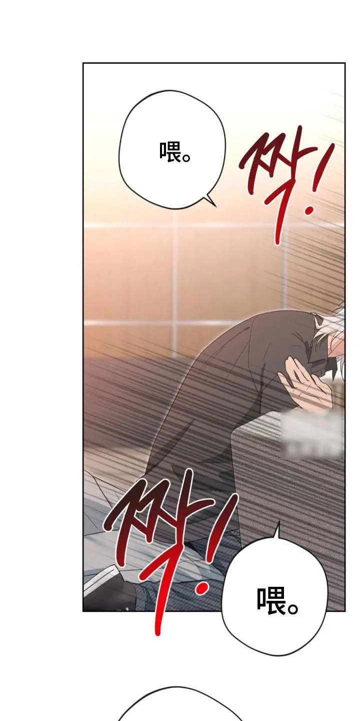 《天使之吻》第65话 第20页