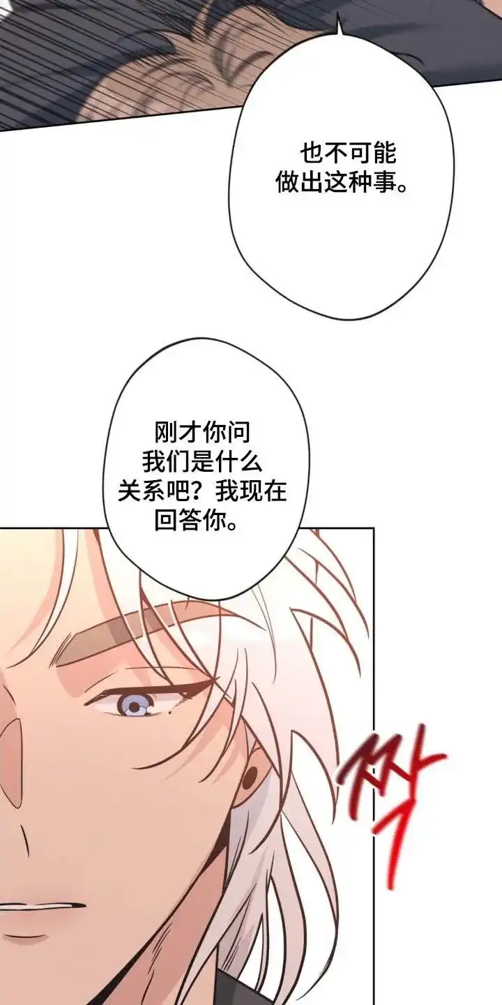 《天使之吻》第65话 第22页