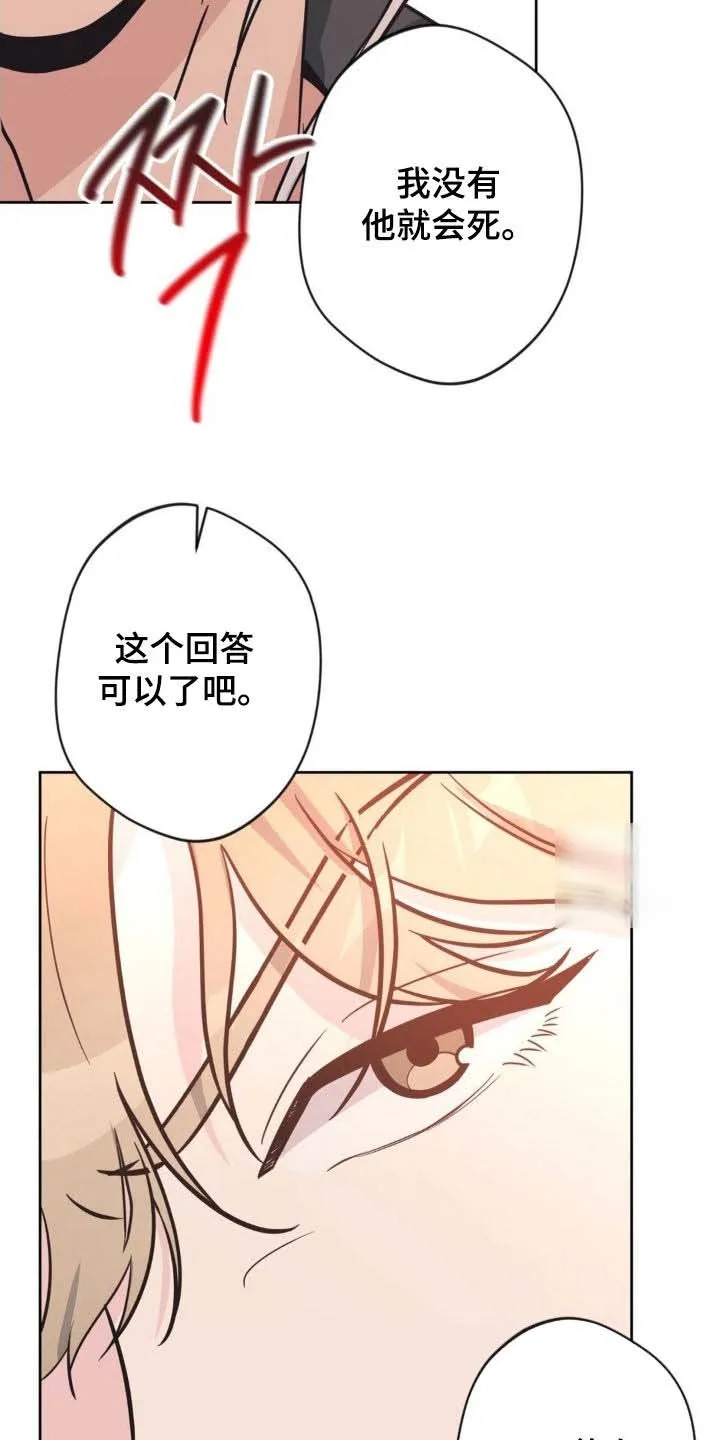 《天使之吻》第65话 第23页