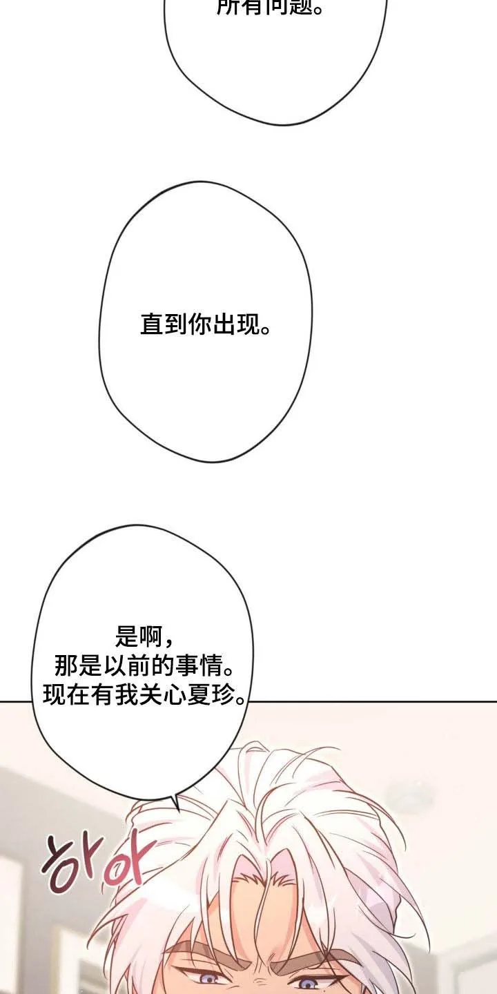 《天使之吻》第65话 第10页