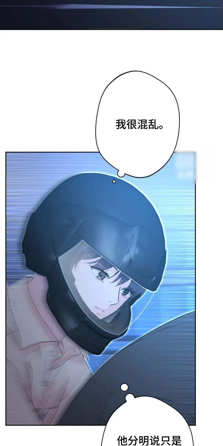 《天使之吻》第66话 第18页