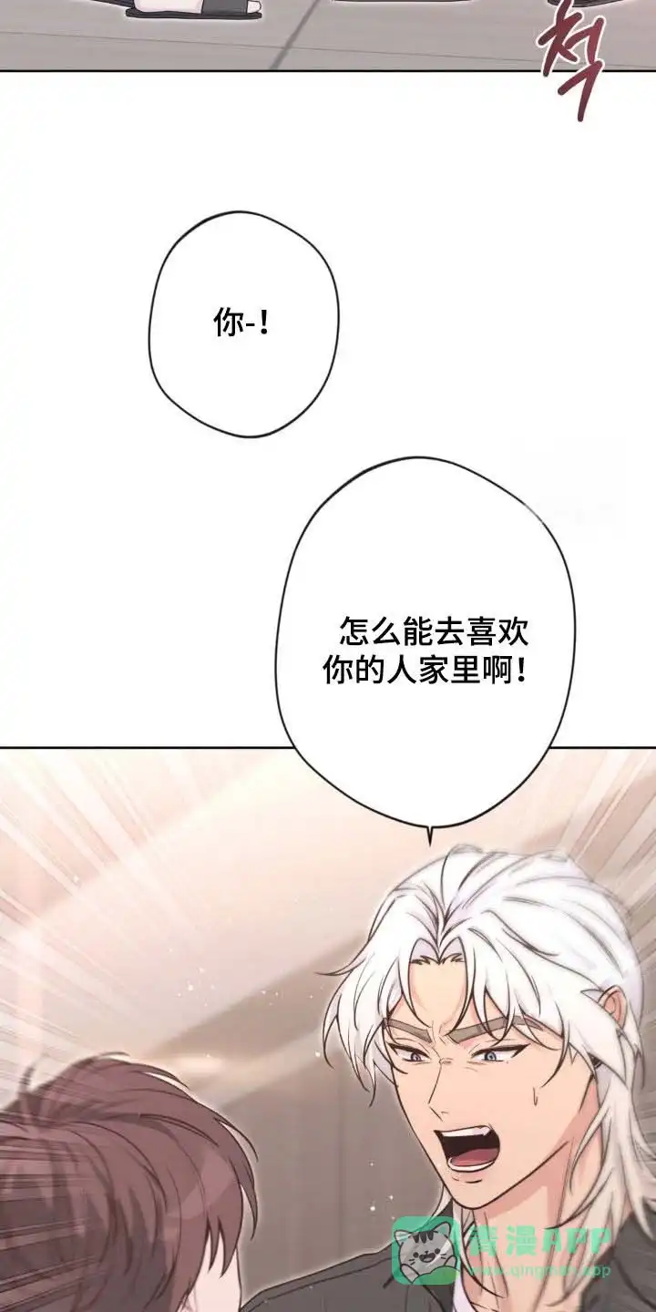 《天使之吻》第66话 第26页