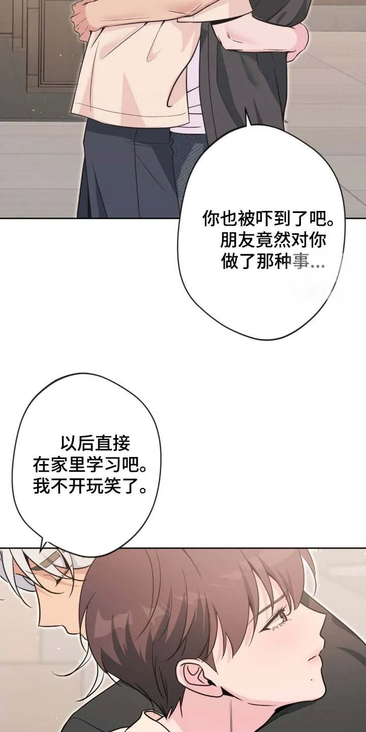 《天使之吻》第66话 第30页
