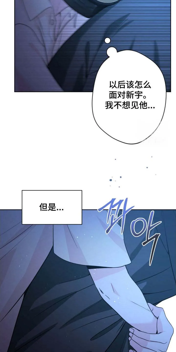 《天使之吻》第66话 第20页