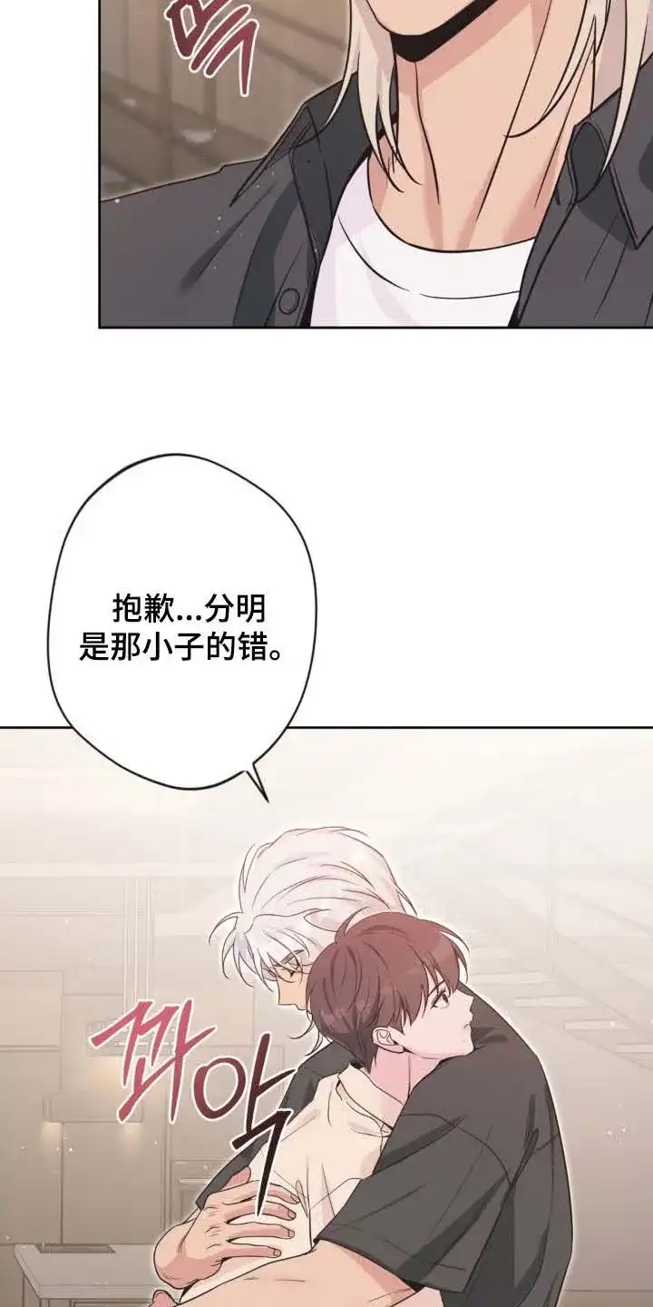 《天使之吻》第66话 第29页
