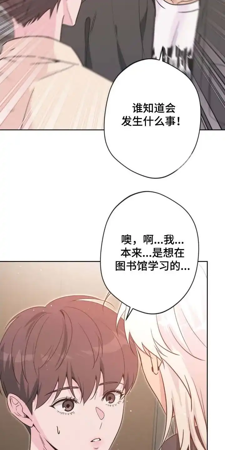 《天使之吻》第66话 第27页
