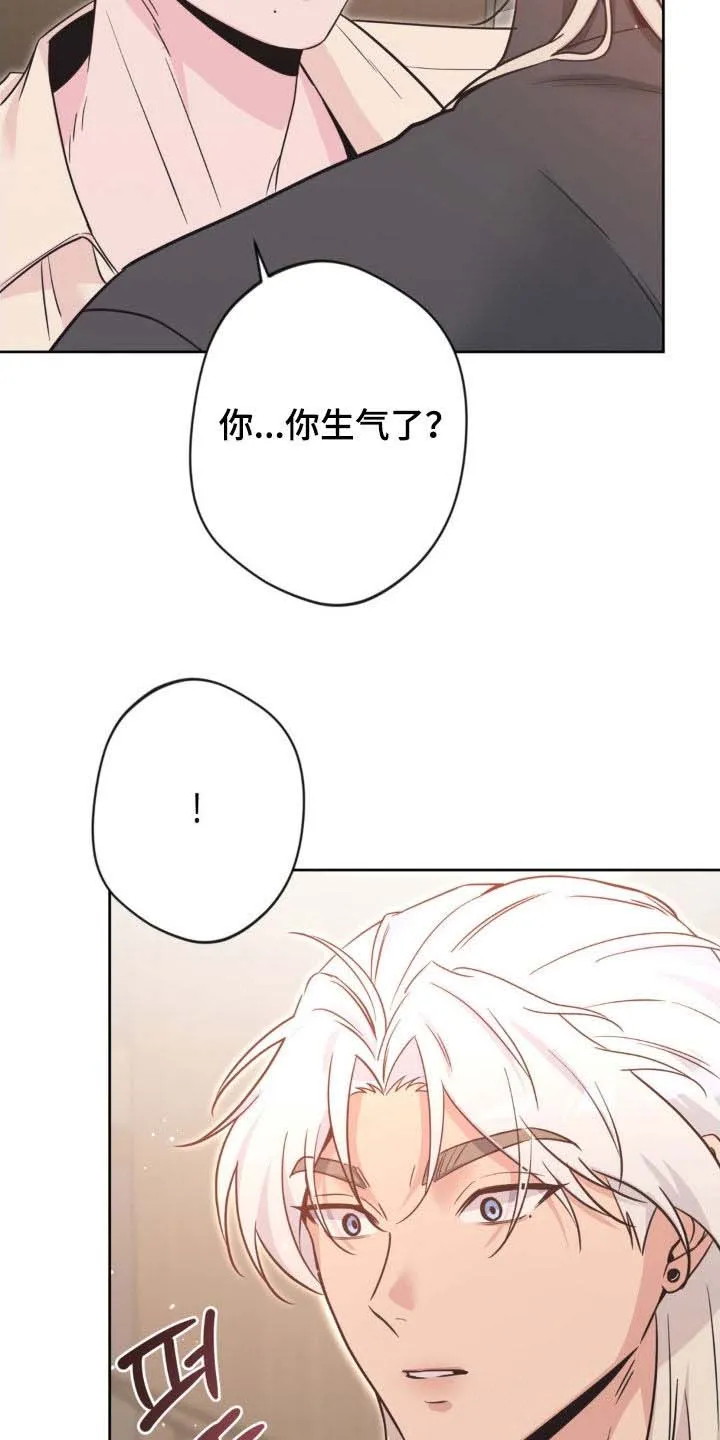 《天使之吻》第66话 第28页