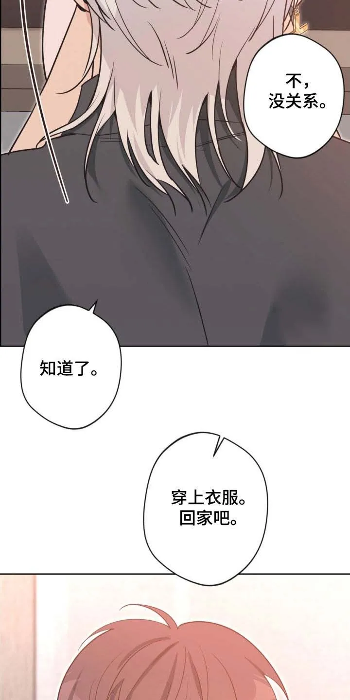 《天使之吻》第66话 第9页
