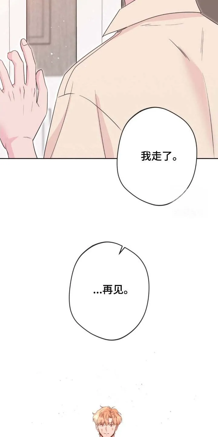 《天使之吻》第66话 第13页