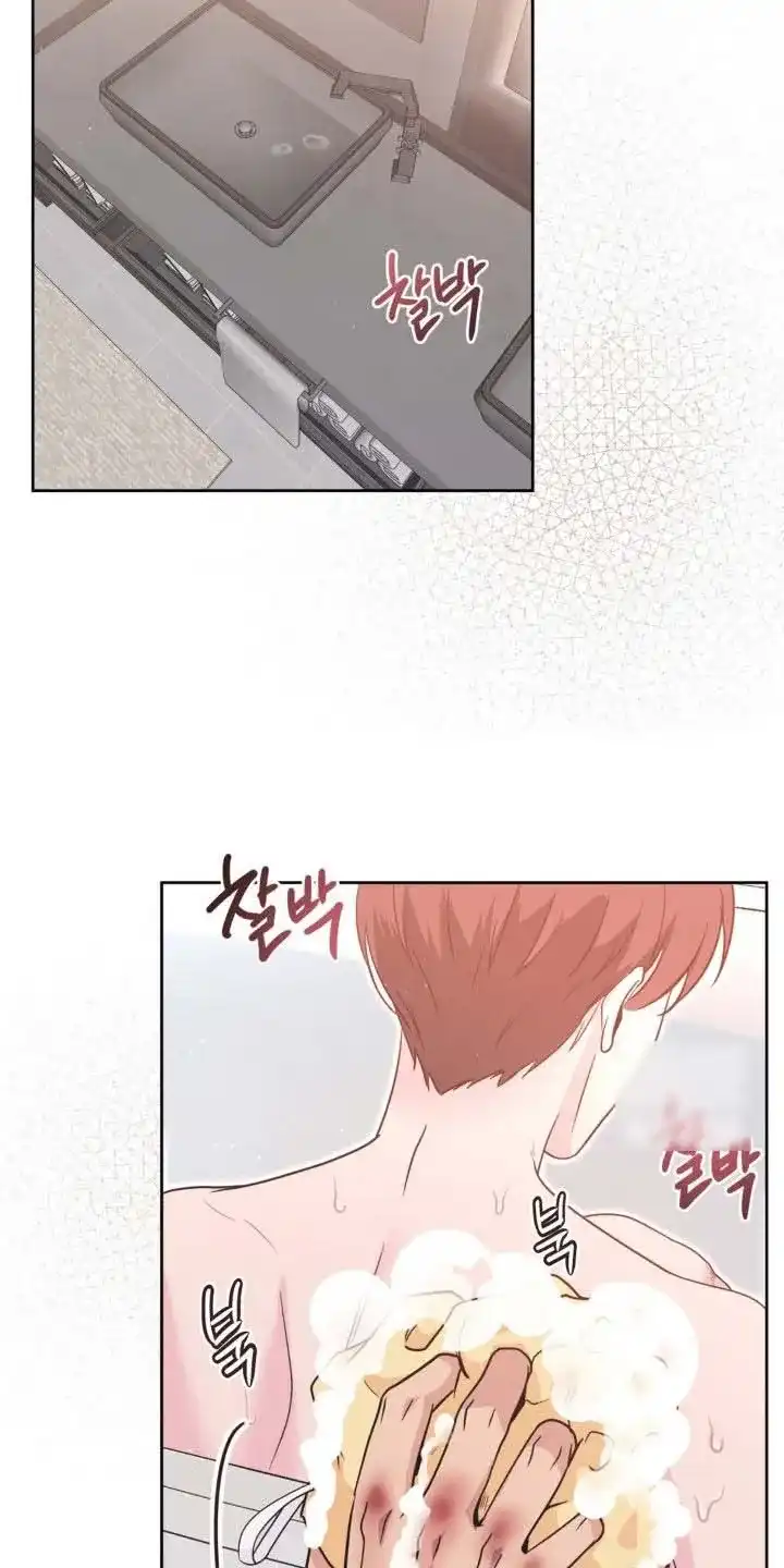 《天使之吻》第67话 第5页