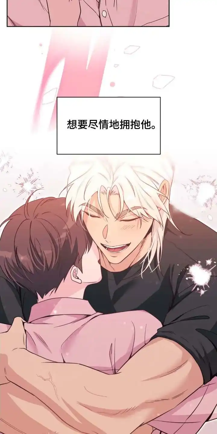 《天使之吻》第68话 第19页