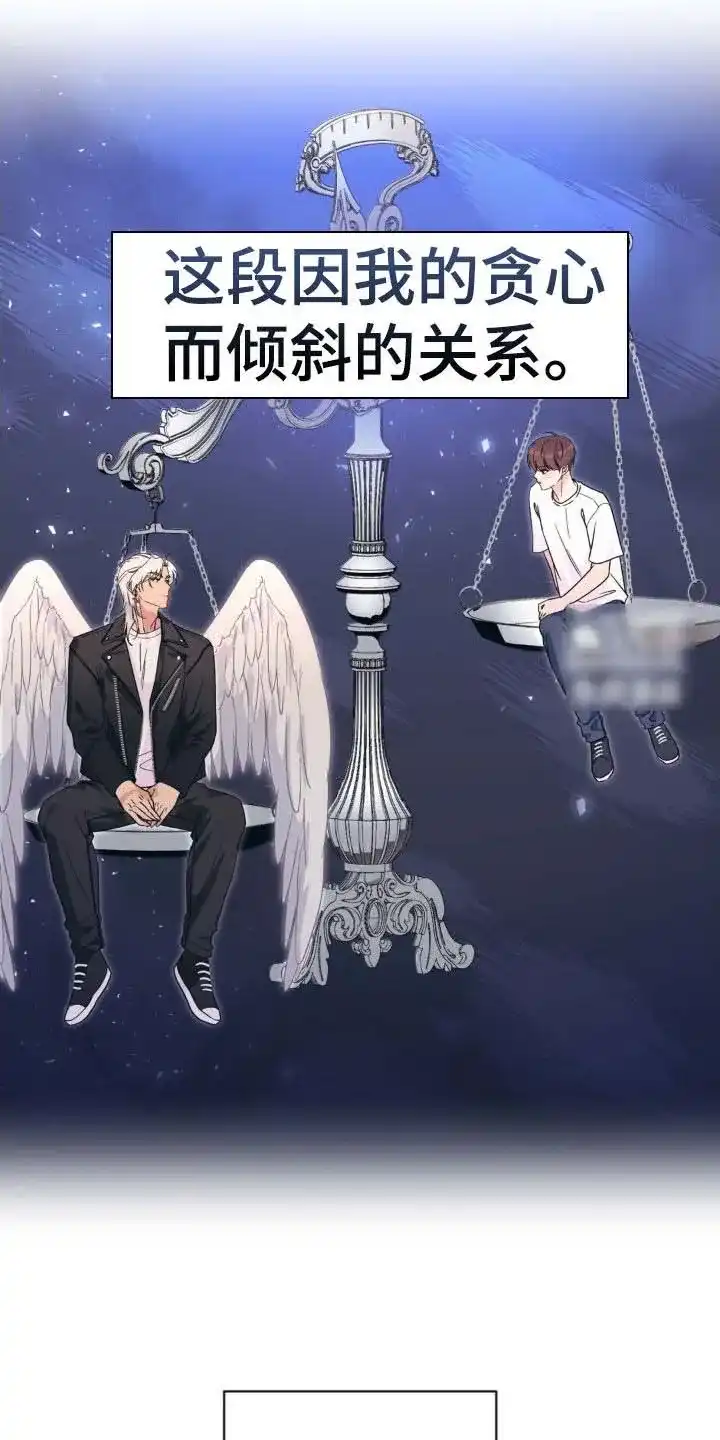 《天使之吻》第68话 第28页
