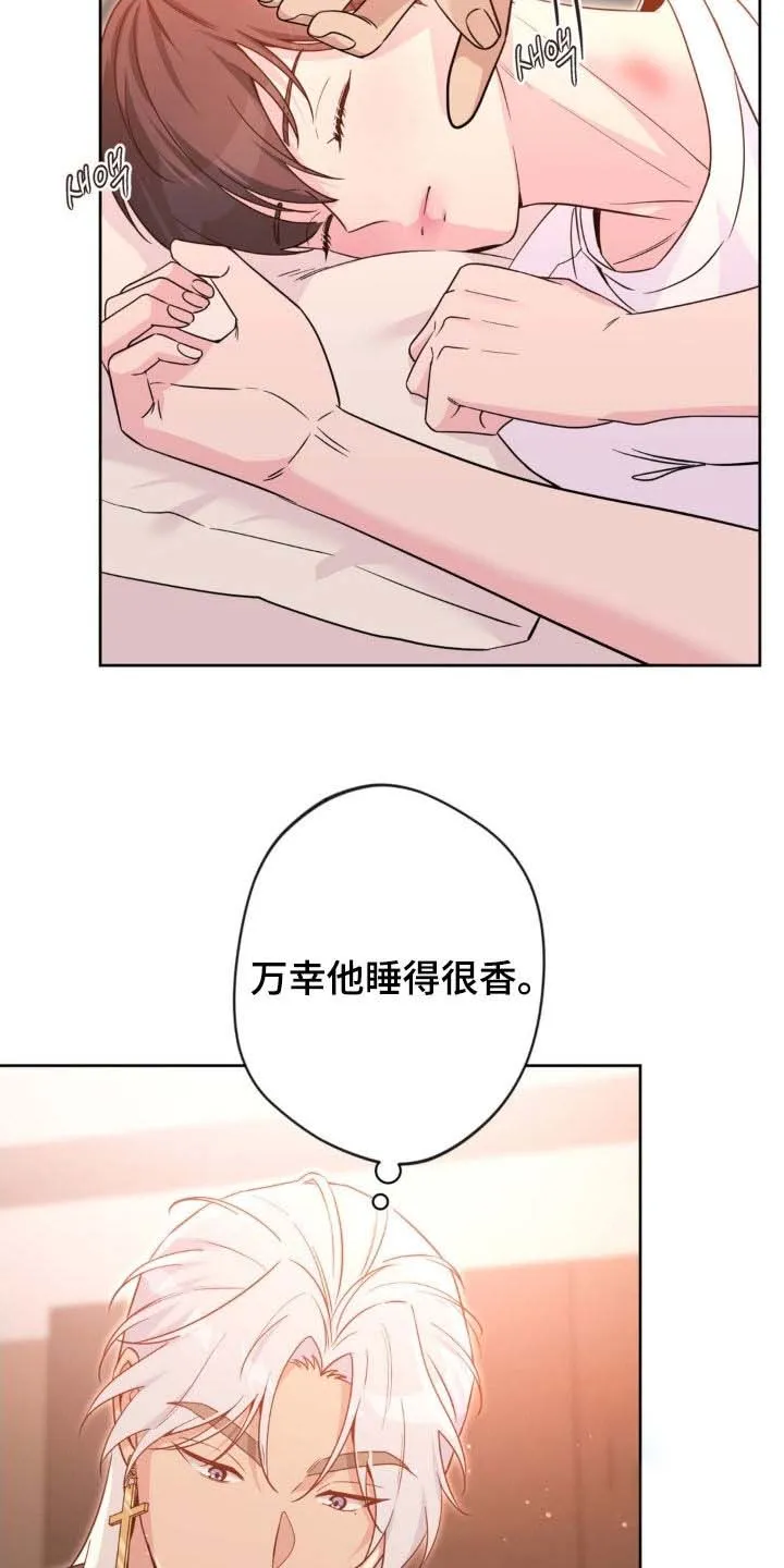 《天使之吻》第68话 第9页