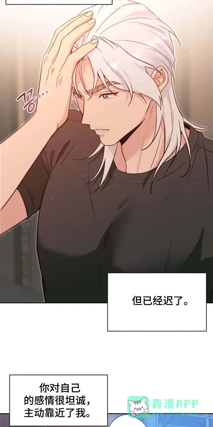 《天使之吻》第68话 第26页