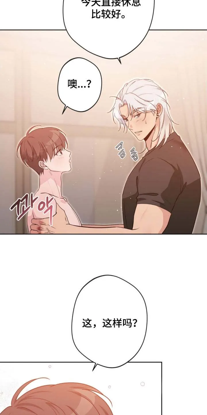 《天使之吻》第68话 第4页