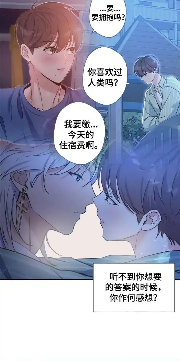《天使之吻》第68话 第27页