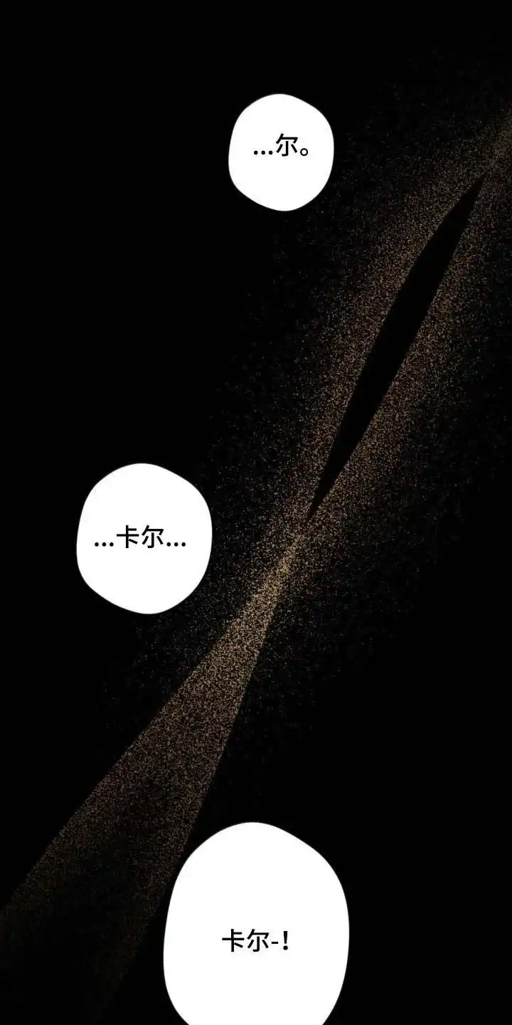 《天使之吻》第69话 第5页