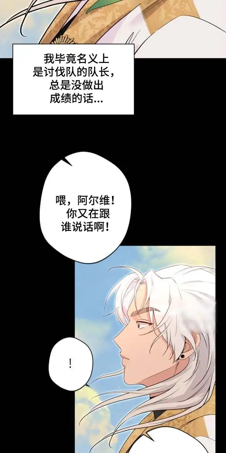 《天使之吻》第69话 第10页