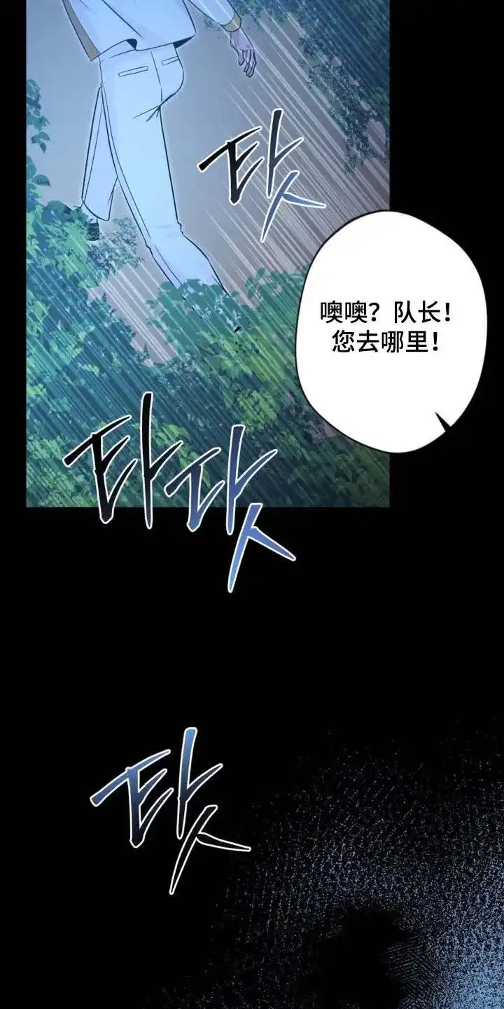 《天使之吻》第69话 第35页