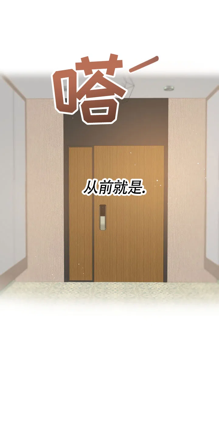 《天使之吻》第7话 第4页
