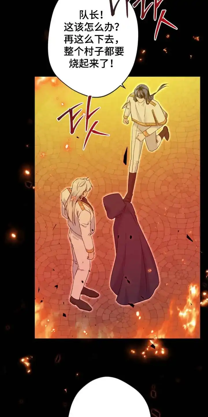 《天使之吻》第70话 第14页