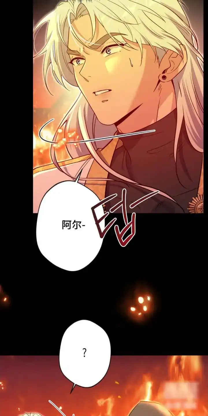 《天使之吻》第70话 第8页