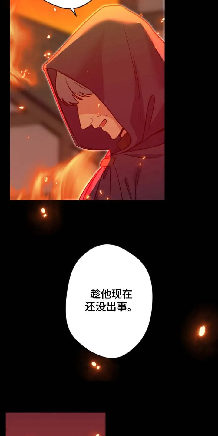 《天使之吻》第70话 第12页