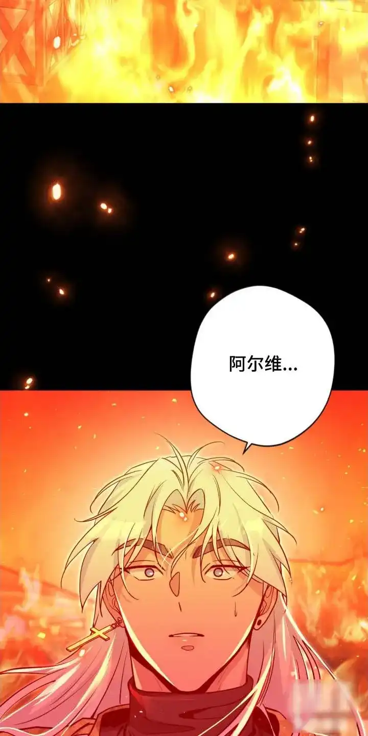 《天使之吻》第70话 第2页