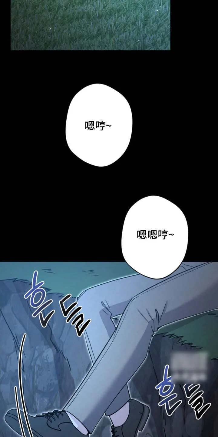 《天使之吻》第70话 第22页