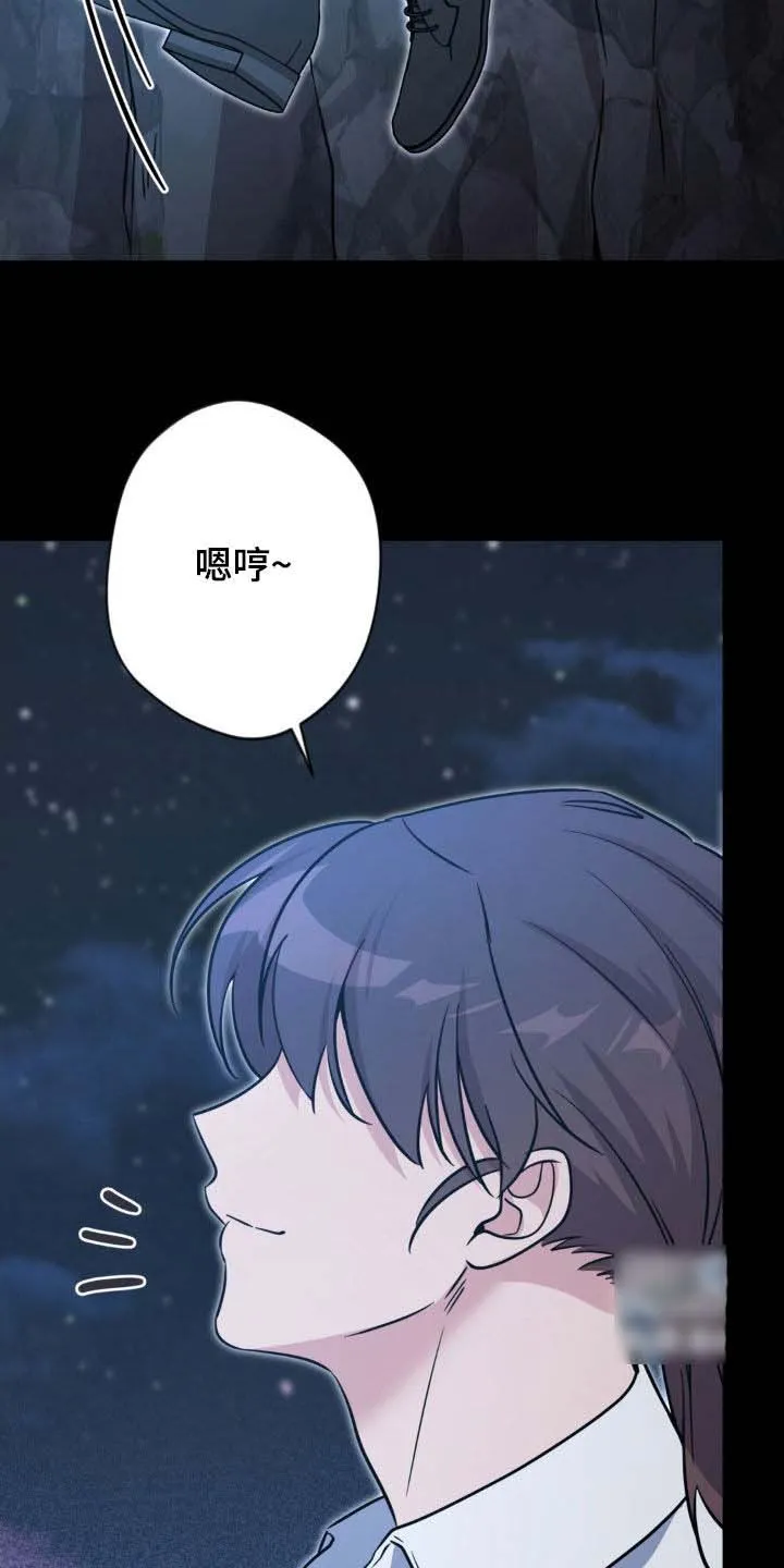 《天使之吻》第70话 第23页