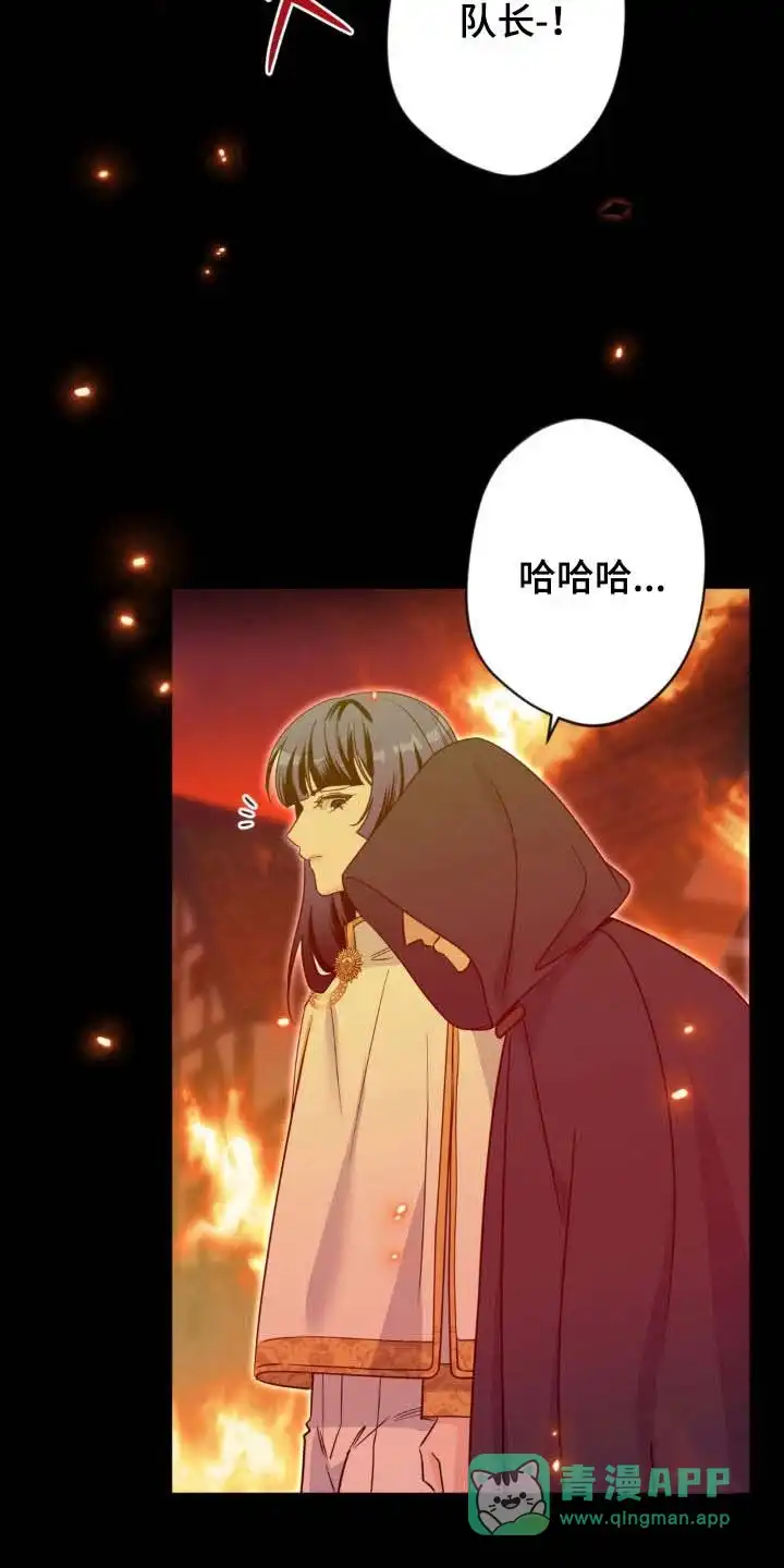 《天使之吻》第70话 第16页