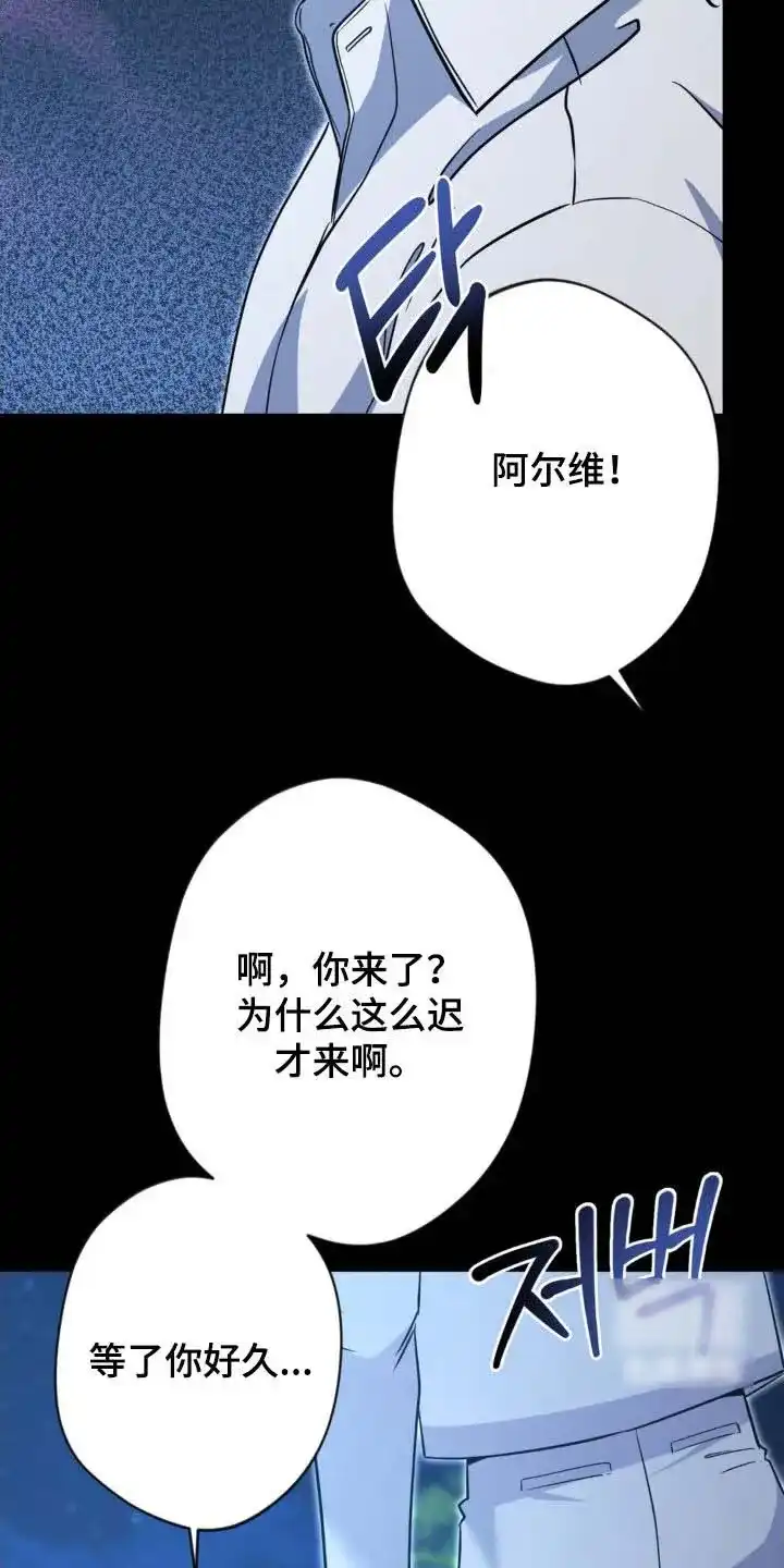 《天使之吻》第70话 第24页