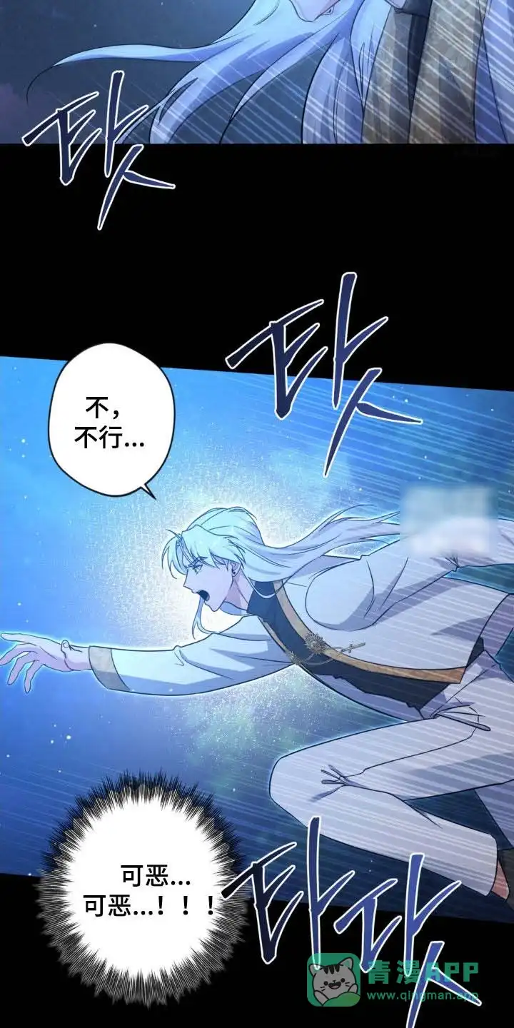 《天使之吻》第71话 第26页
