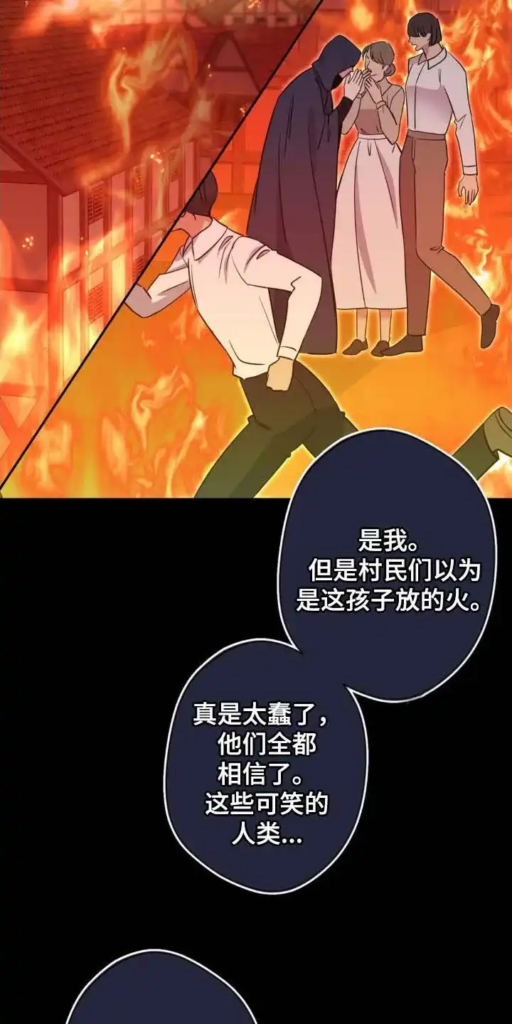 《天使之吻》第71话 第19页