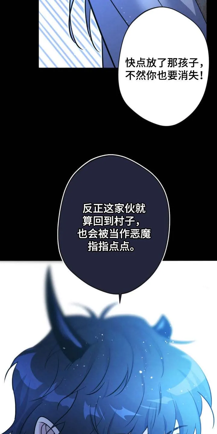 《天使之吻》第71话 第17页