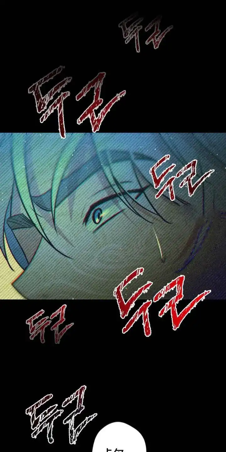 《天使之吻》第71话 第24页