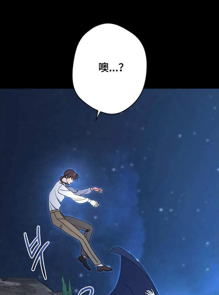《天使之吻》第71话 第22页