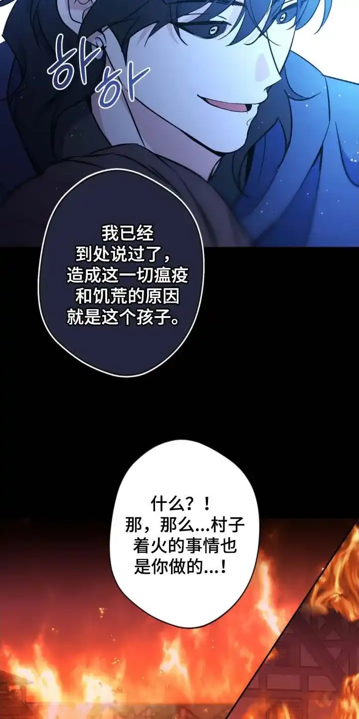 《天使之吻》第71话 第18页