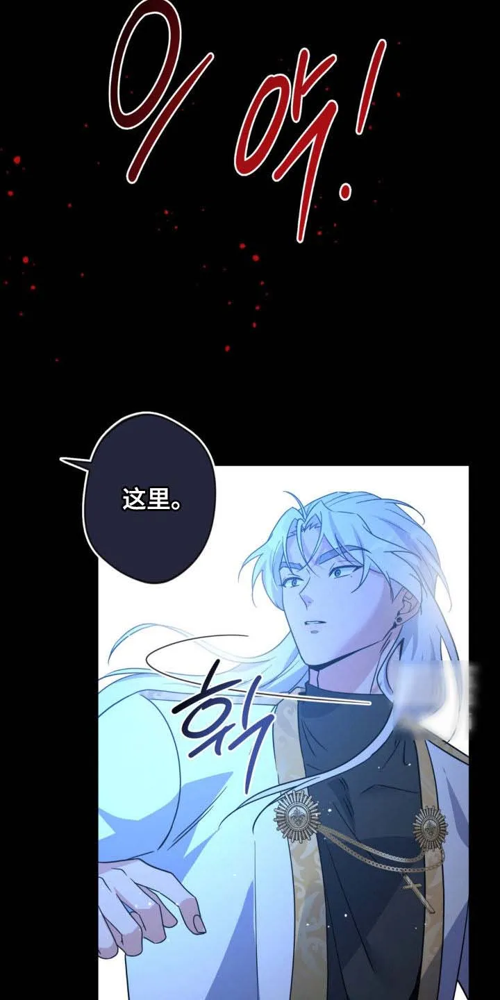 《天使之吻》第71话 第12页