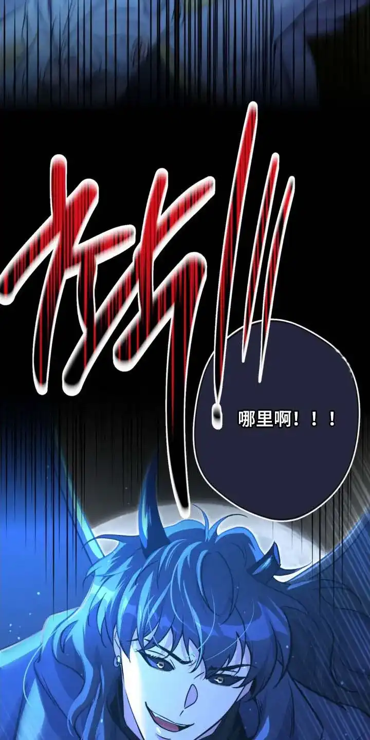 《天使之吻》第71话 第30页