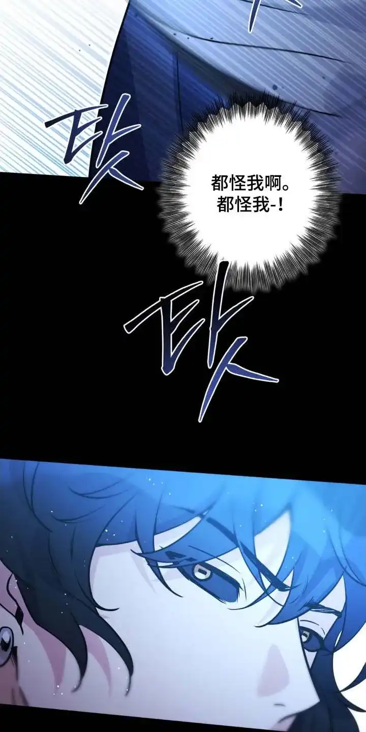 《天使之吻》第71话 第28页