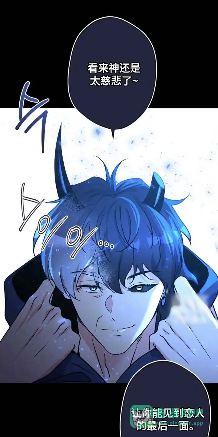 《天使之吻》第71话 第6页